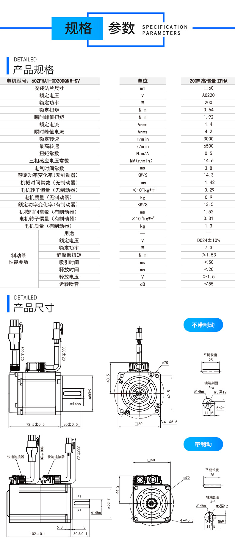 60系列200w伺服電機(jī)參數(shù).jpg