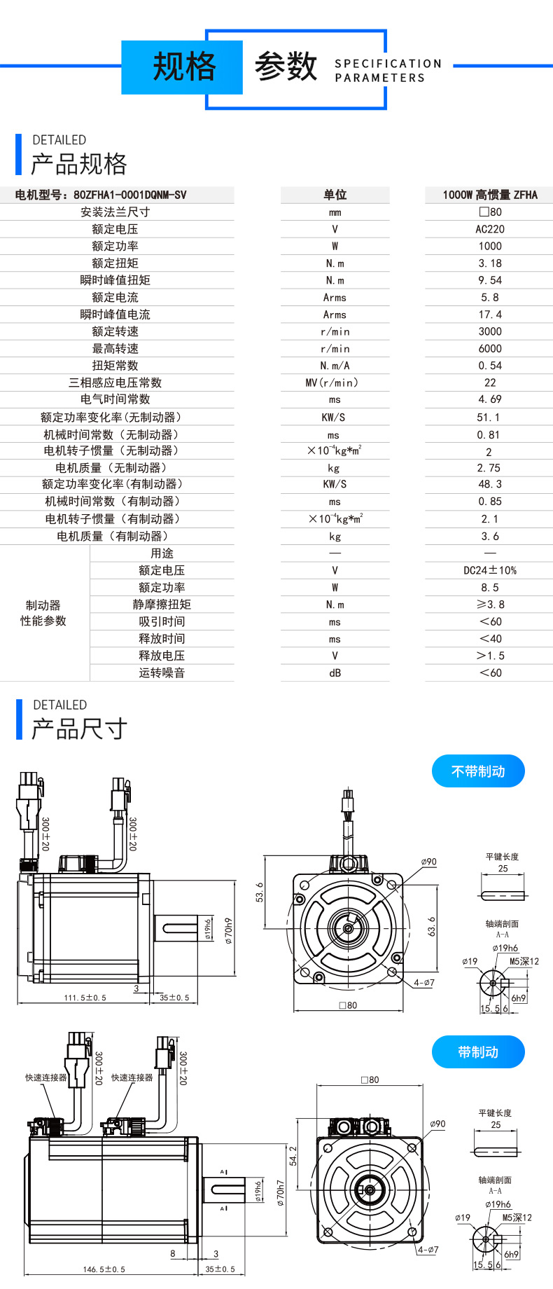 80系列1000w伺服電機參數(shù).jpg