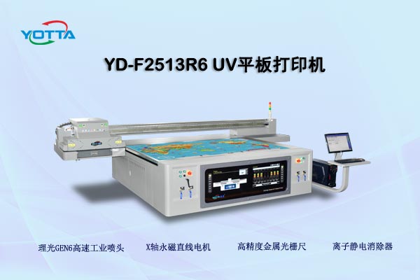 YD-F2513R6 uv平板澳门太阳网站